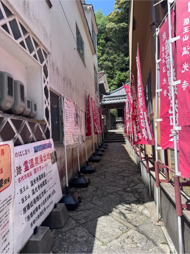 温光寺の参拝記録1