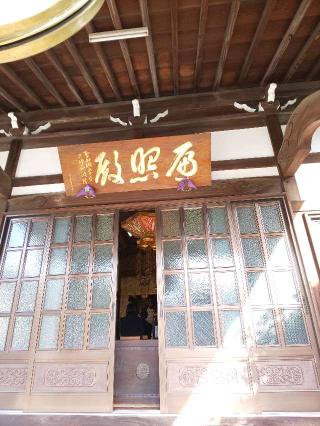 福田山 花光院 蓮花寺の参拝記録(NTKさん)