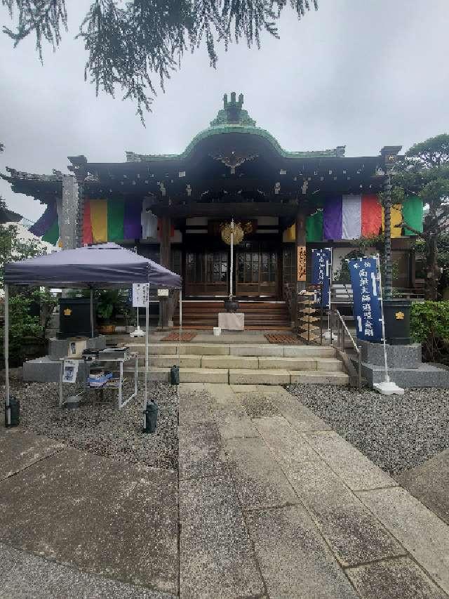 福田山 花光院 蓮花寺の参拝記録2