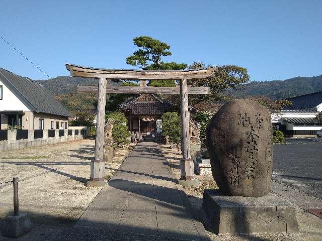 島根県出雲市大社町杵築西２４２５ 大土地荒神社の写真1