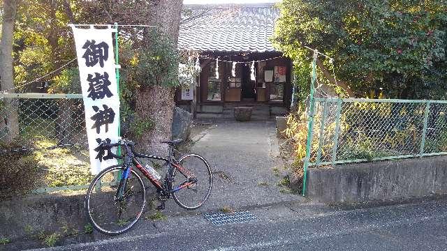 愛知県刈谷市築地町3 御嶽神社の写真1