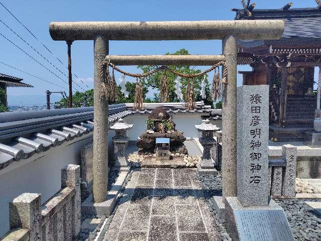 猿田彦明神御神石(霊明神社末社)の参拝記録4