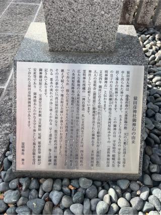 猿田彦明神御神石(霊明神社末社)の参拝記録(⛩️🐍🐢まめ🐢🐍⛩️さん)