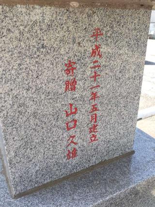 えがら天神社    (三島神社境内社)の参拝記録(三毛猫さん)
