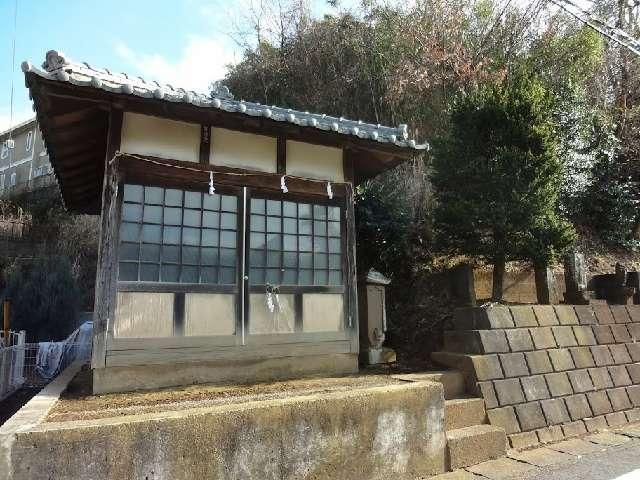 神奈川県厚木市愛名１１３５−９ 山王神社・庚申塔の写真1