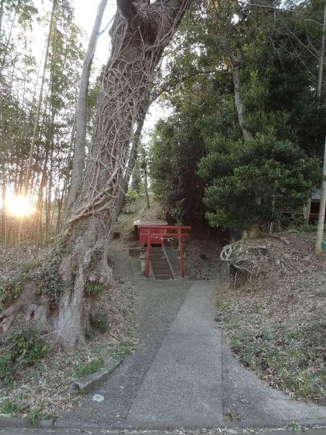 神奈川県厚木市岡津古久４７５ 西村稲荷の写真1