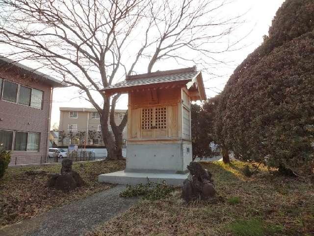 神奈川県厚木市小野７５９ 天照皇太神社の写真1