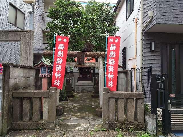 福徳稲荷神社の参拝記録3