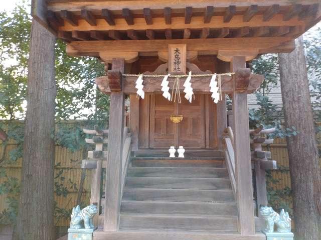 大鳥神社(天沼八幡神社)の参拝記録4