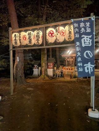 大鳥神社(天沼八幡神社)の参拝記録(はくすみさん)