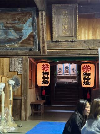 八坂熊野神社の参拝記録(みほさん)