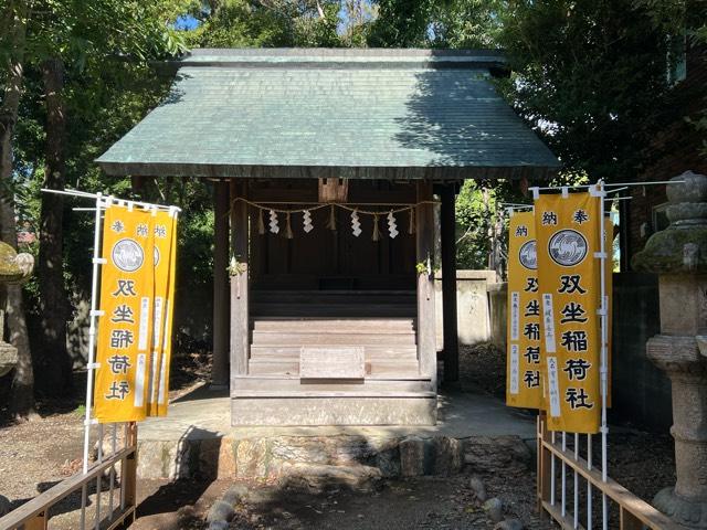 三峯社・双坐稲荷社（安久美神戸神明社末社）の参拝記録6