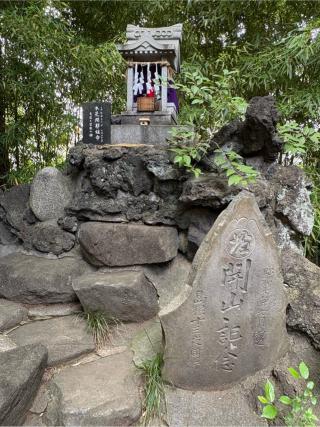 島根鷲神社富士塚の参拝記録(色部優兎さん)