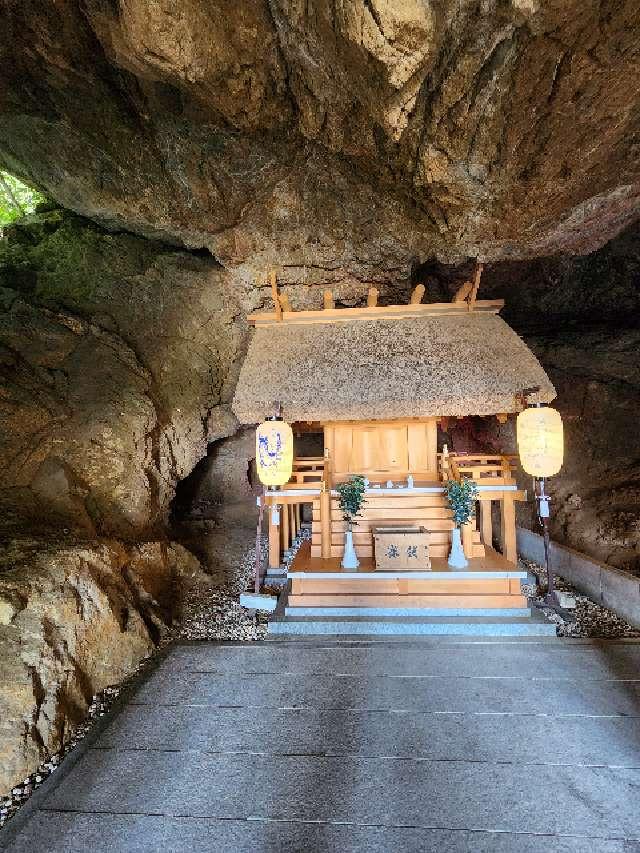 安乎岩戸信龍神社の参拝記録2