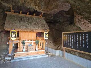 安乎岩戸信龍神社の参拝記録(T.Wさん)