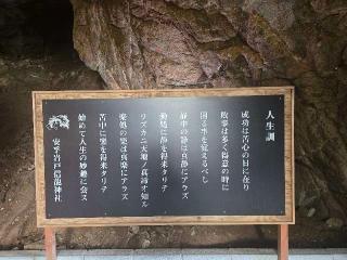 安乎岩戸信龍神社の参拝記録(T.Wさん)