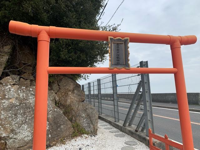 安乎岩戸信龍神社の参拝記録2