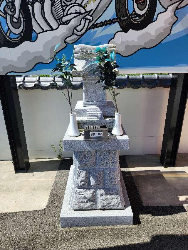 兵庫県洲本市安乎町平安浦 淡路島オートバイ神社の写真2