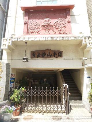 日本橋道場の参拝記録(NTKさん)