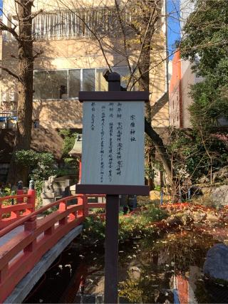 宗像神社（小梳神社境内社）の参拝記録(もそもそ🤗さん)