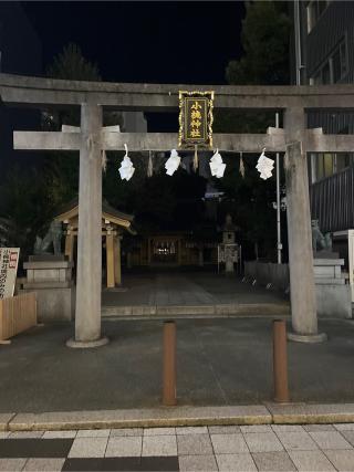 宗像神社（小梳神社境内社）の参拝記録(wadyさん)