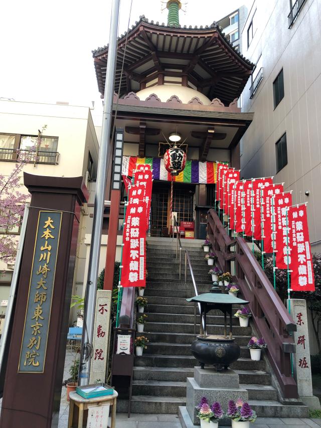 薬研堀不動院の参拝記録1