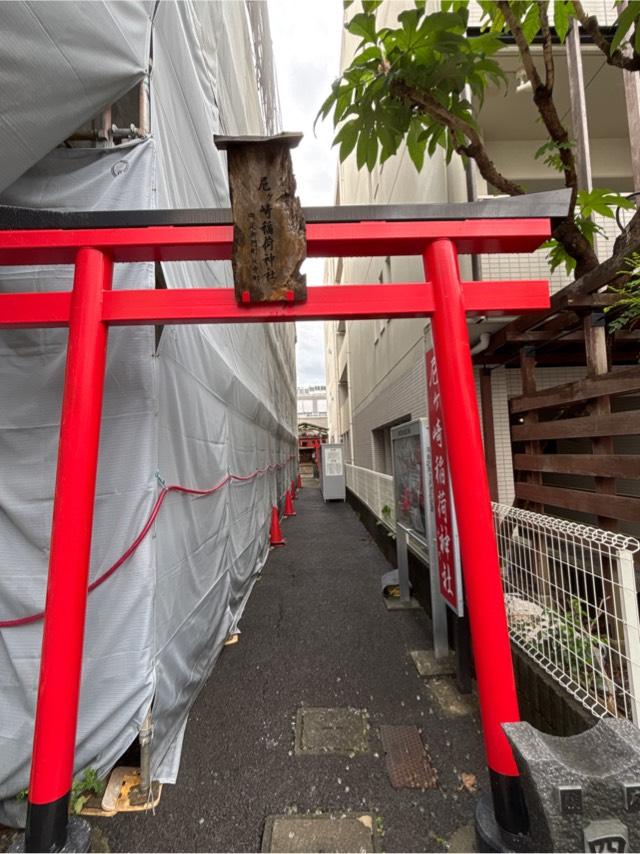 尼ヶ崎稲荷神社の参拝記録2