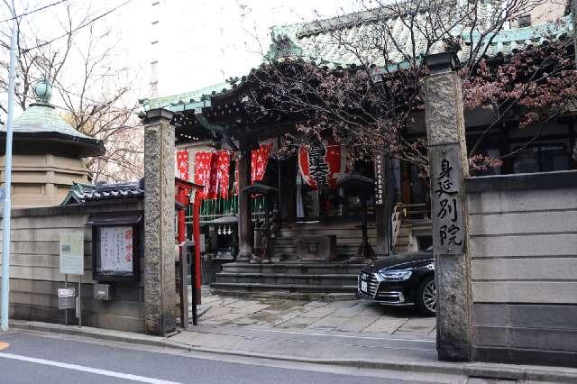 身延別院の参拝記録1