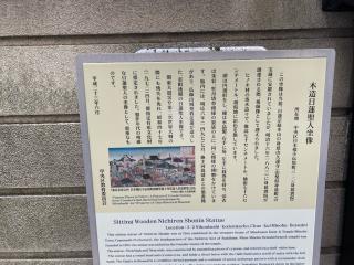 身延別院の参拝記録(スエさん)