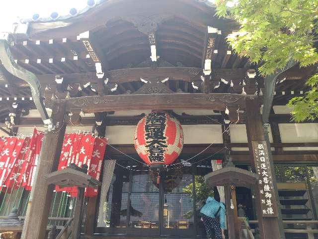 身延別院の参拝記録9