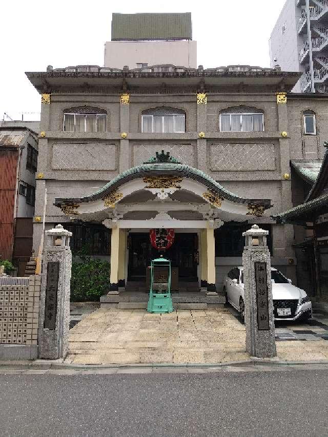東京都中央区日本橋小伝馬町3-5 新高野山 大安楽寺の写真2