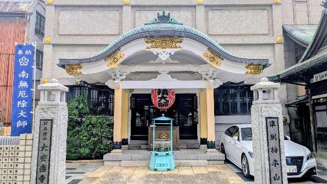 新高野山 大安楽寺の参拝記録6