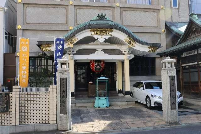 新高野山 大安楽寺の参拝記録4