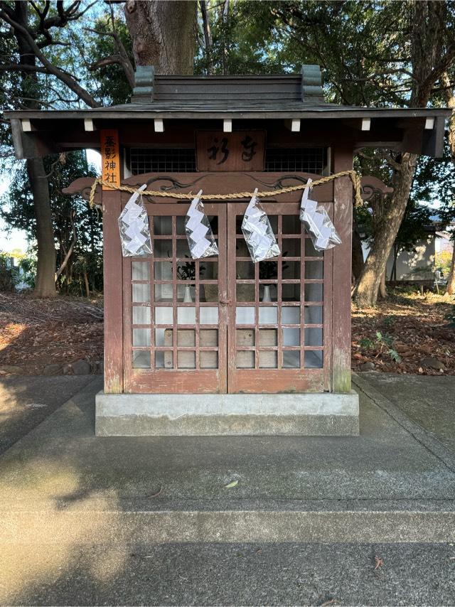 神奈川県厚木市中依知４８８浅間神社境内 蚕影神社　浅間神社境内の写真1