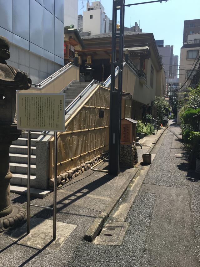 東京都中央区日本橋人形町1-18-9 大観音寺の写真3