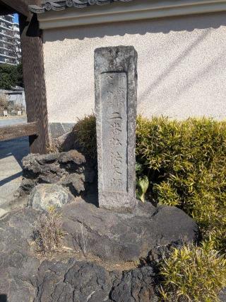 金峰山 東福寺の参拝記録(はくすみさん)
