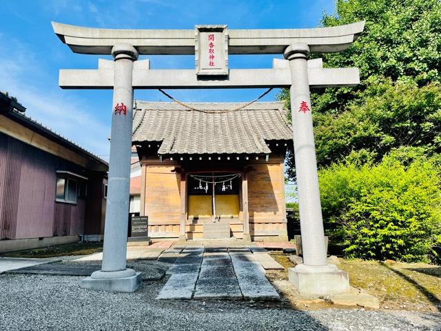 関香取神社の参拝記録3