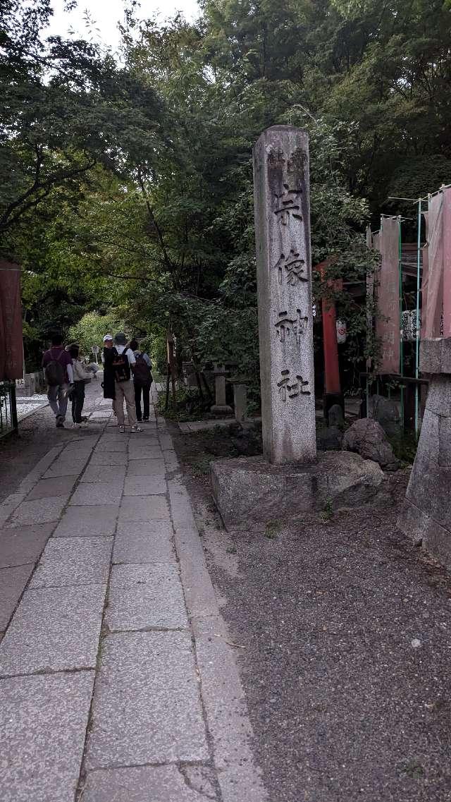 少将井社（宗像神社）の参拝記録5