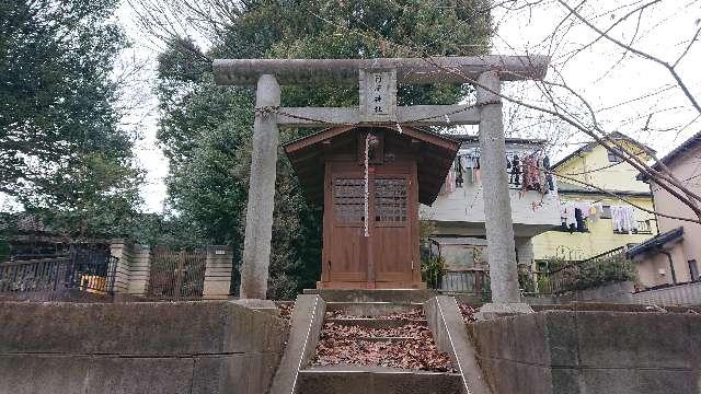 埼玉県新座市野寺１丁目１１−１１ 八石稲荷の写真1