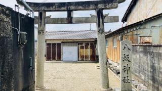 八坂神社 (大和郡山市石川町)の参拝記録(すったもんださん)