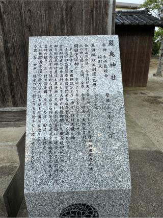 厳島神社の参拝記録(みほさん)