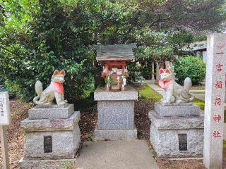 一言稲荷神社の参拝記録(まっきーさん)