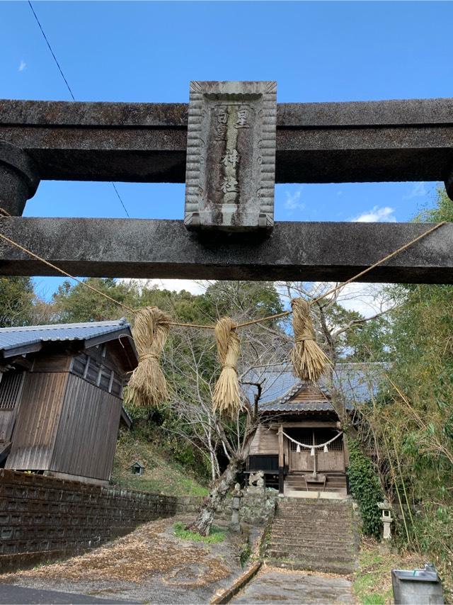 高知県四万十市不破1992 星神社の写真1