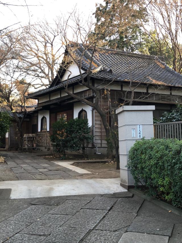 東京都中野区沼袋2-28-30 久成寺の写真1