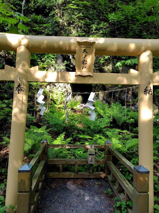 開運の小道（十和田神社）の参拝記録1