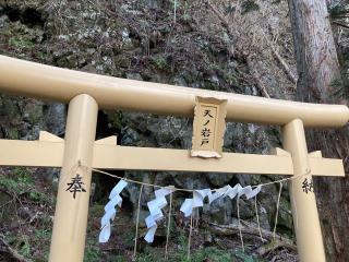 開運の小道（十和田神社）の参拝記録(MA-323さん)