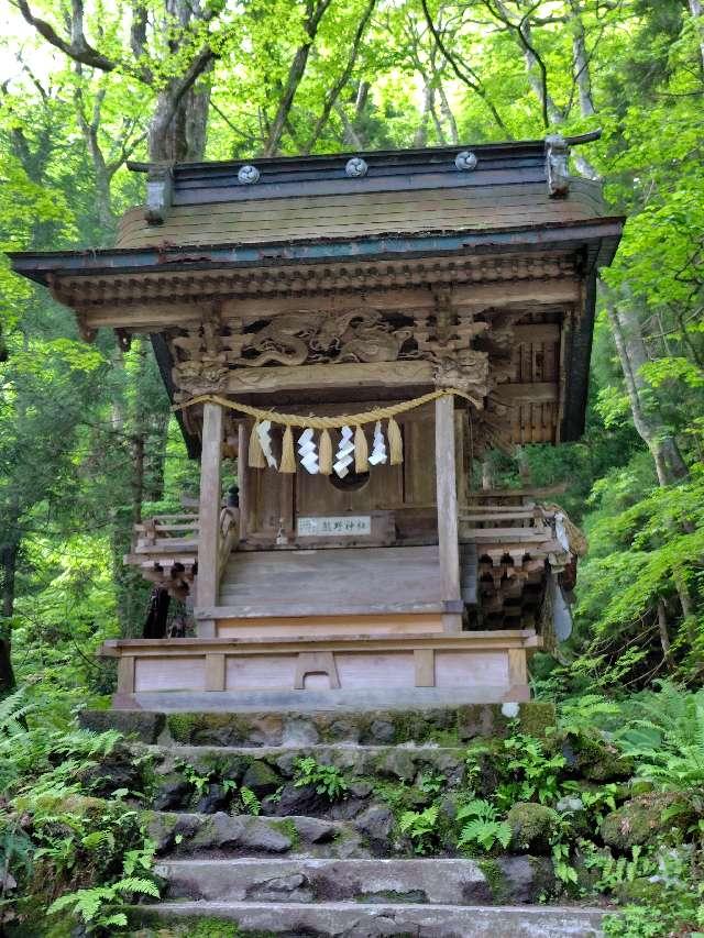 熊野神社（十和田神社境内社）の参拝記録1