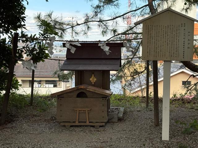 王子社（高塚熊野神社境内社）の参拝記録1