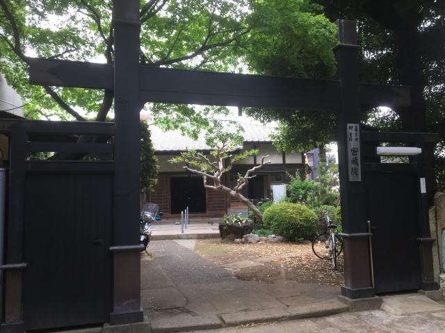 東京都中野区沼袋2-33-4 十善山 密蔵院の写真1