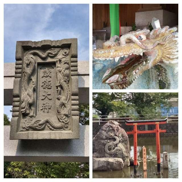 歳徳神社の参拝記録1